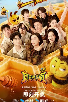 山海食单海报